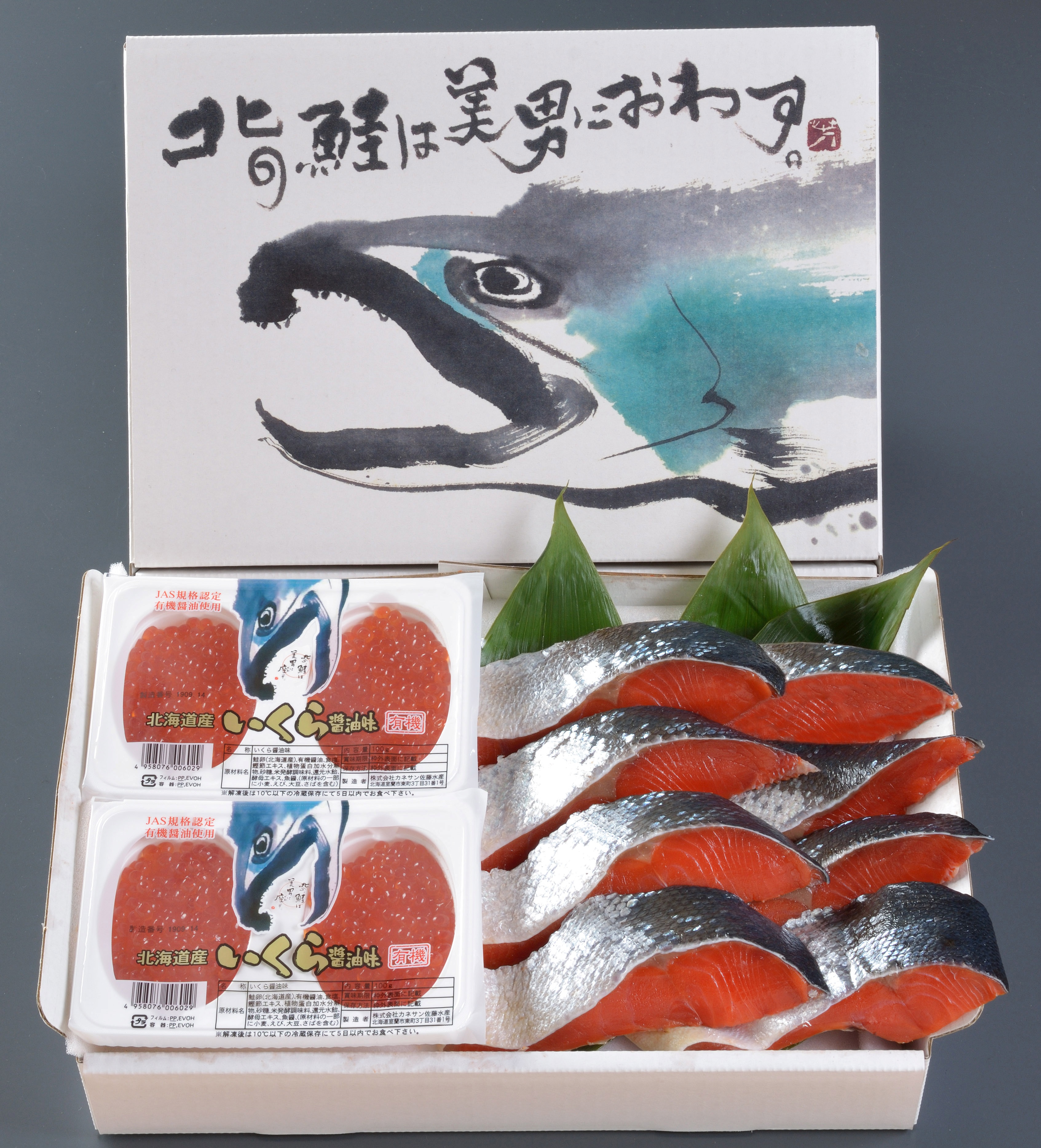 紅鮭切身・いくら醤油味セット